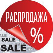 РАСПРОДАЖА - ЭТК  Урал Лайн, Пермь