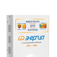 Энергия АРС 500  - ЭТК  Урал Лайн, Пермь